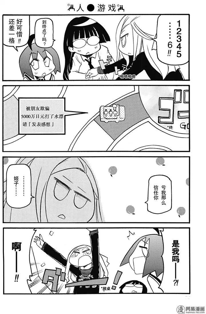 第155回 盛年不重来3