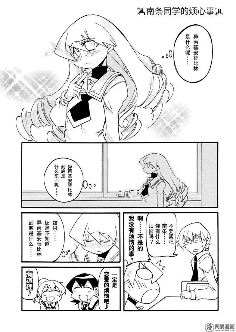 第155回 盛年不重来6