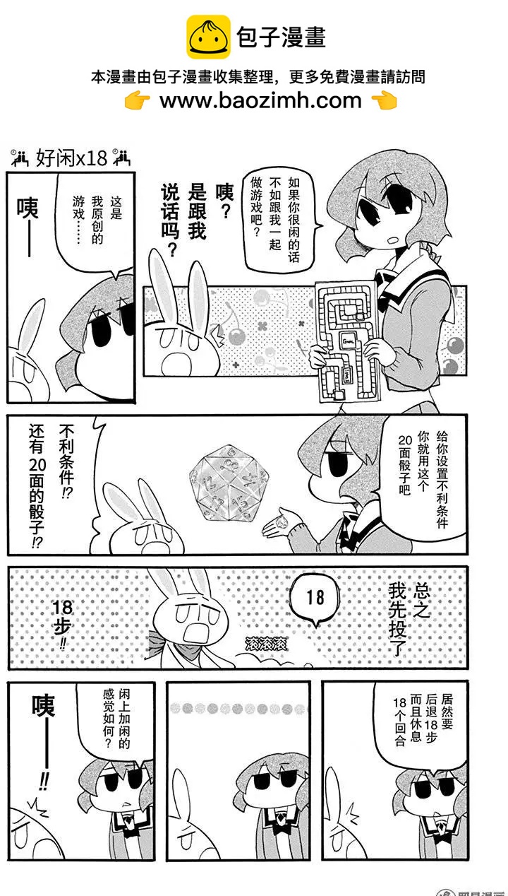 第155回 盛年不重来7