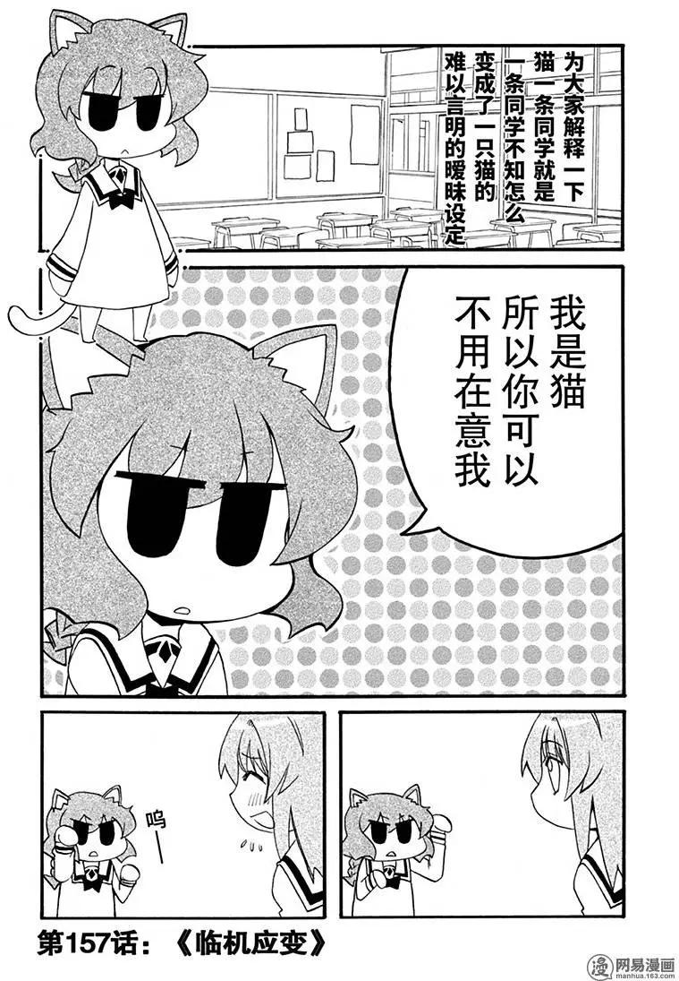 第157回 临机应变0