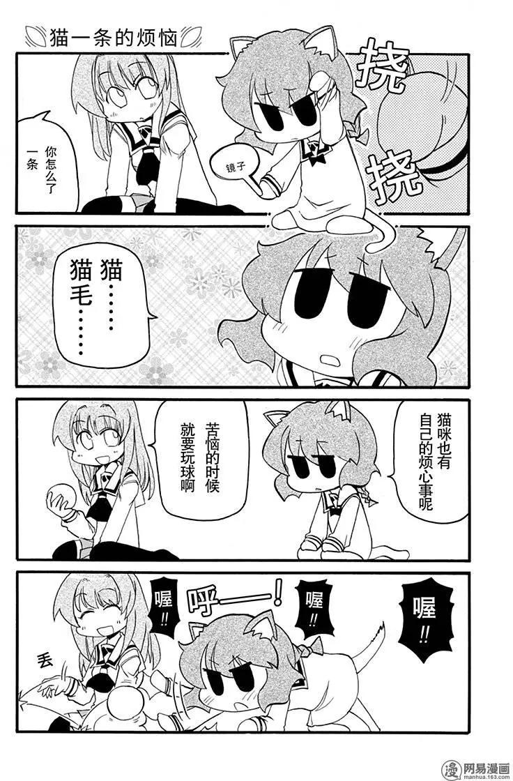 第157回 临机应变6