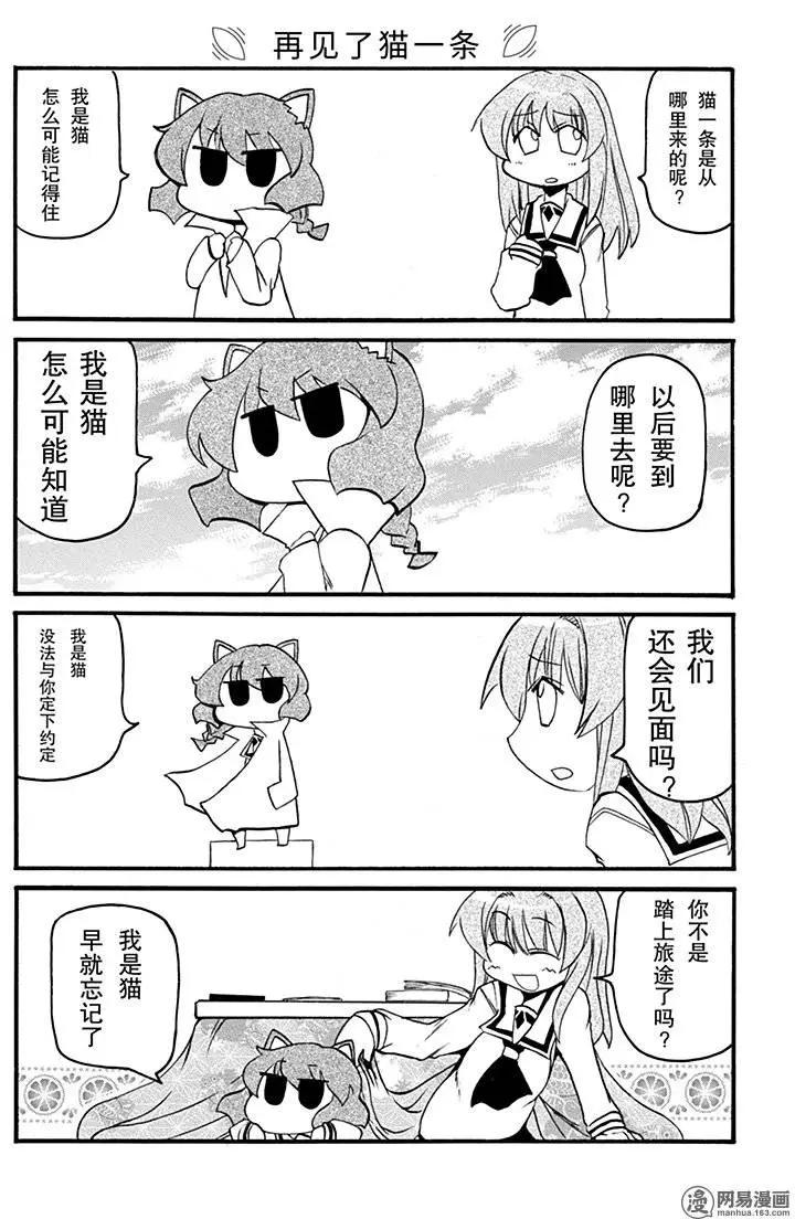 第157回 临机应变7