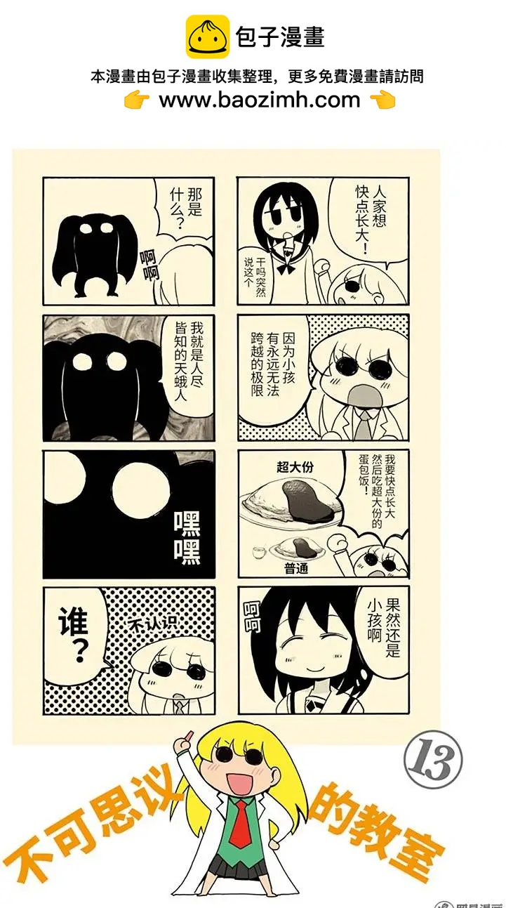 第160回 夏炉冬扇1