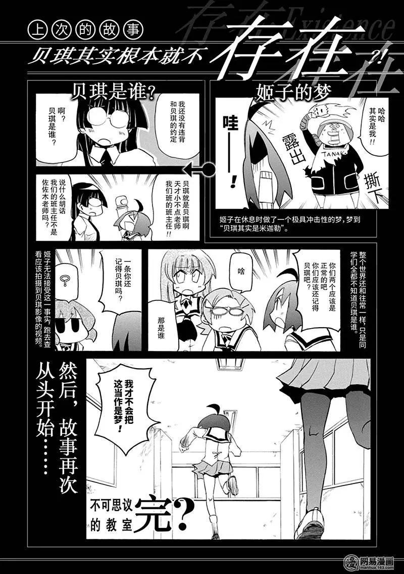 第160回 夏炉冬扇2