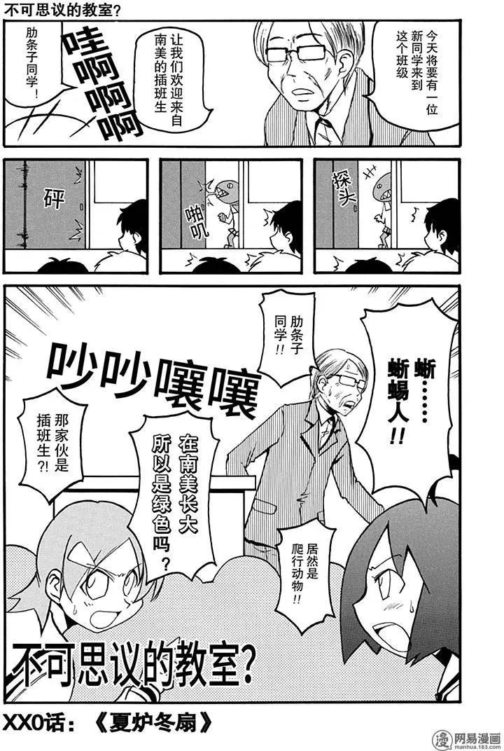 第160回 夏炉冬扇4