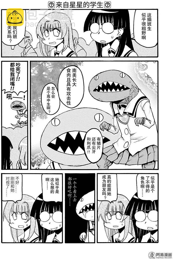 第160回 夏炉冬扇6