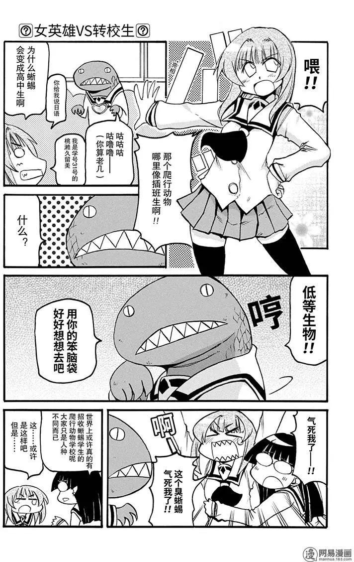 第160回 夏炉冬扇9