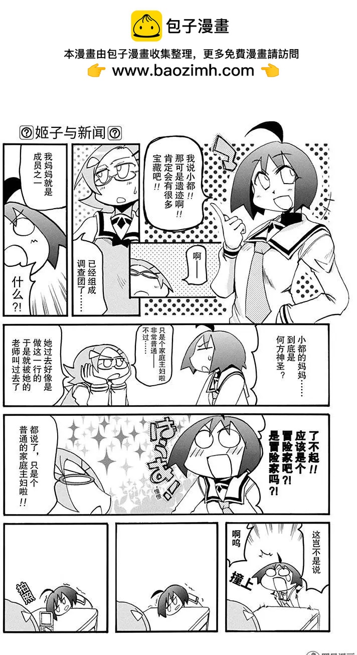 第161回 事实比小说更离奇1