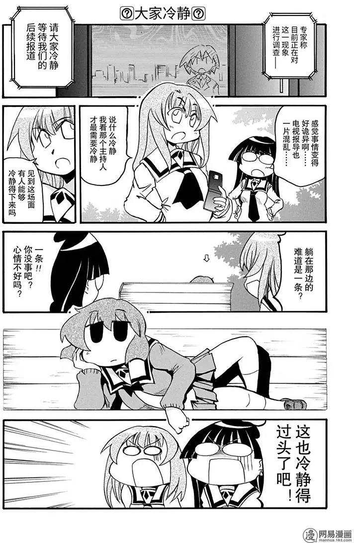 第161回 事实比小说更离奇11