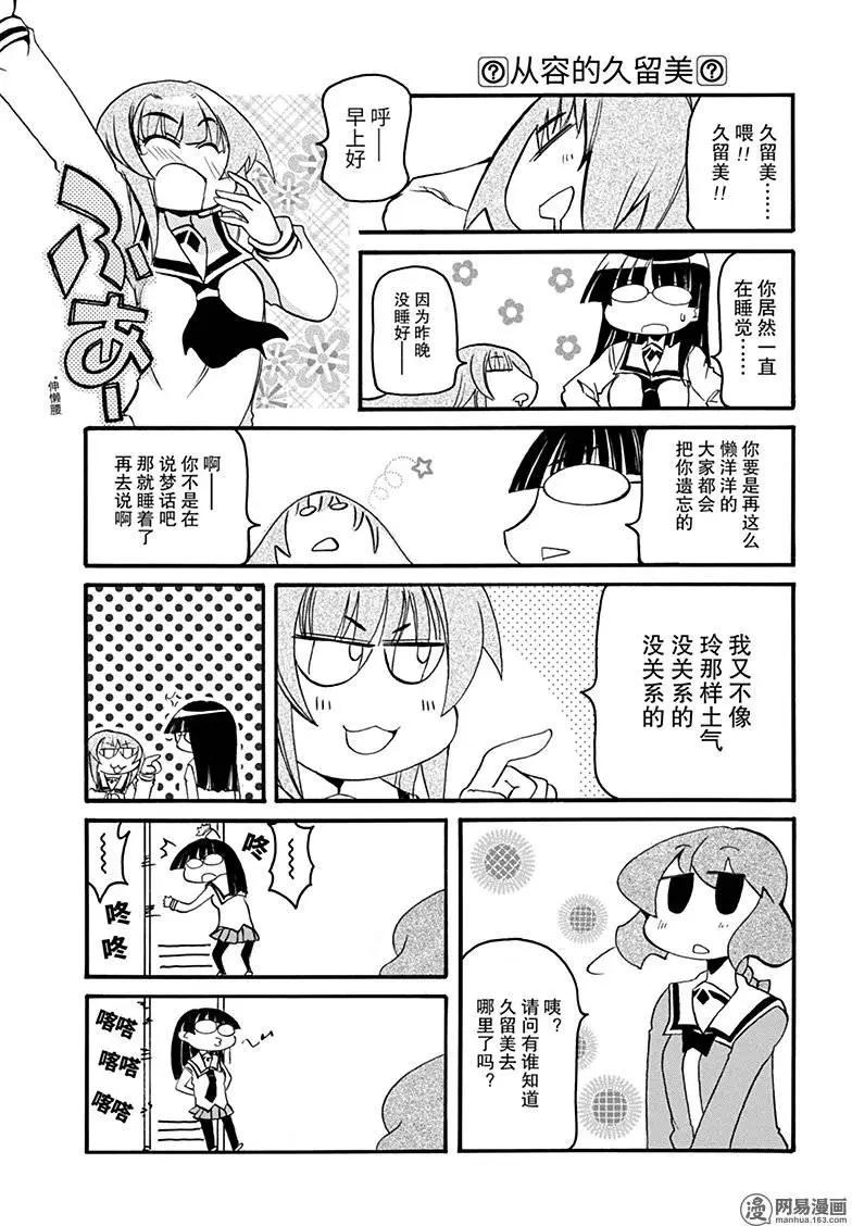 第161回 事实比小说更离奇3