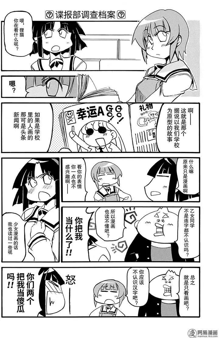第161回 事实比小说更离奇4