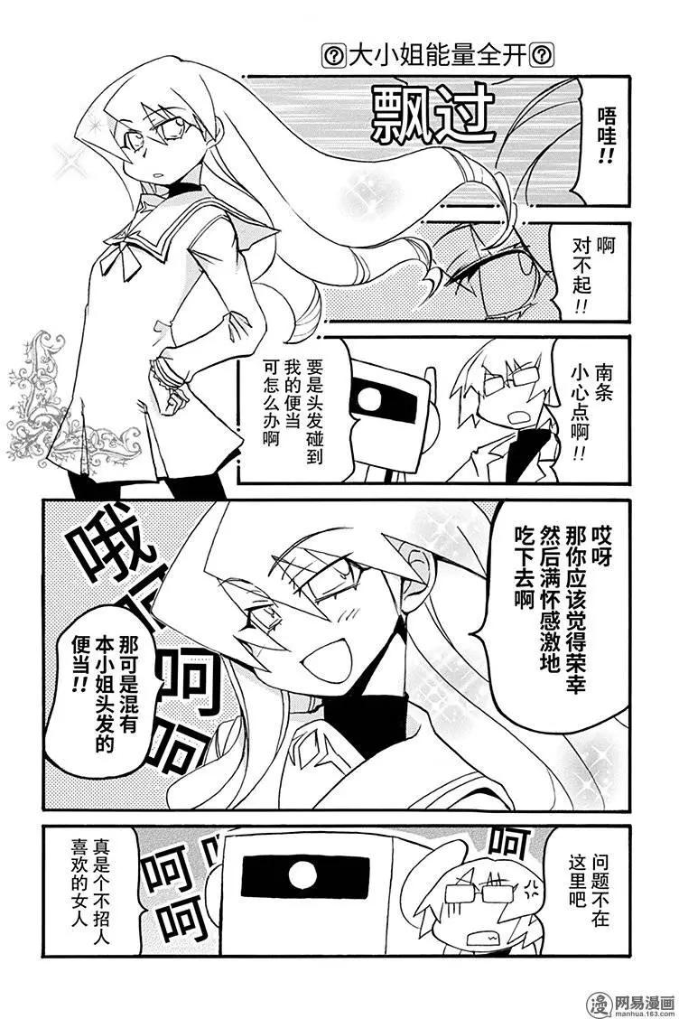 第161回 事实比小说更离奇5