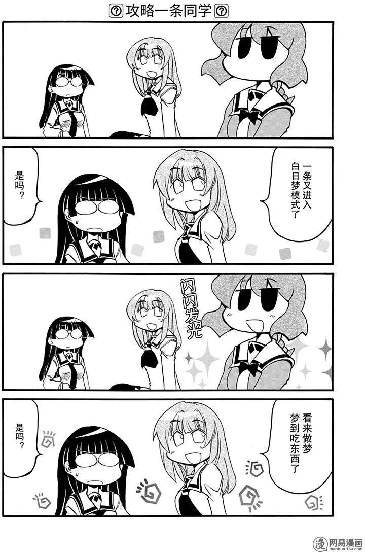 第161回 事实比小说更离奇6