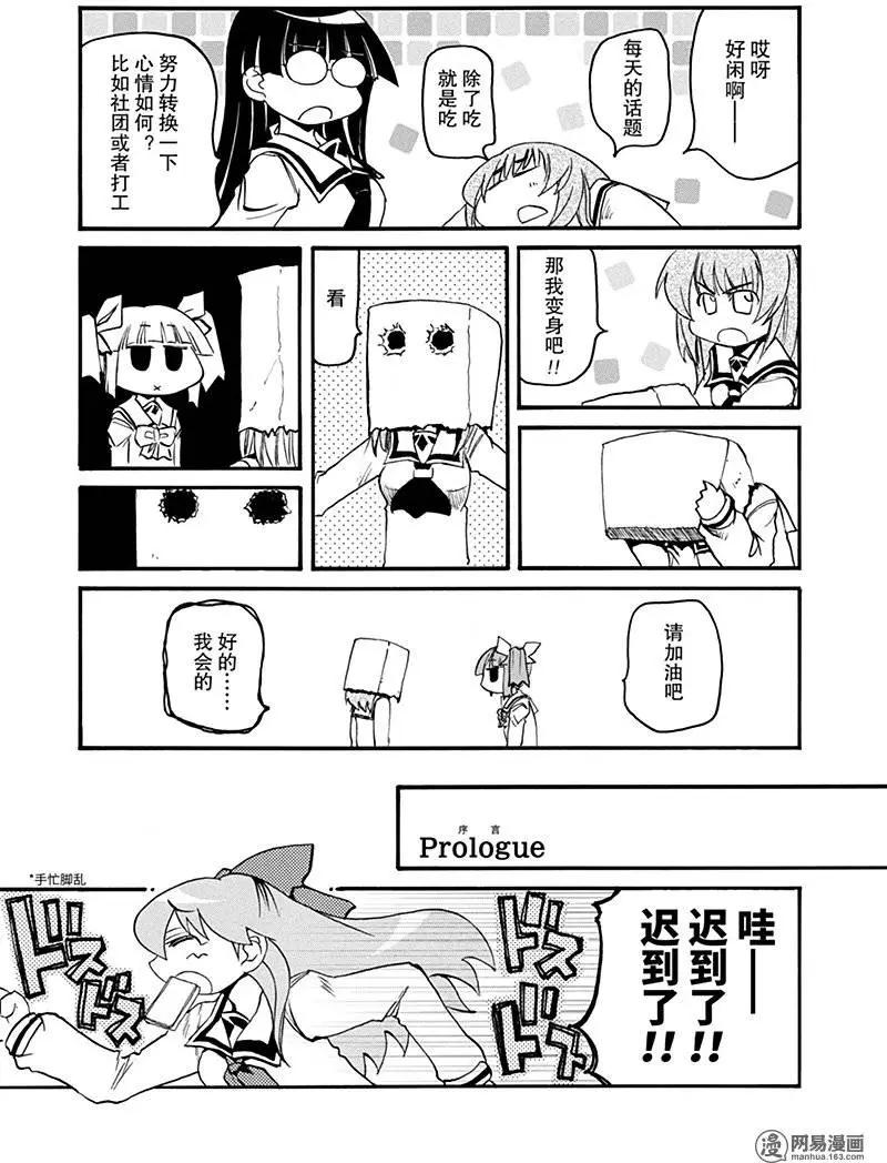 第161回 事实比小说更离奇8