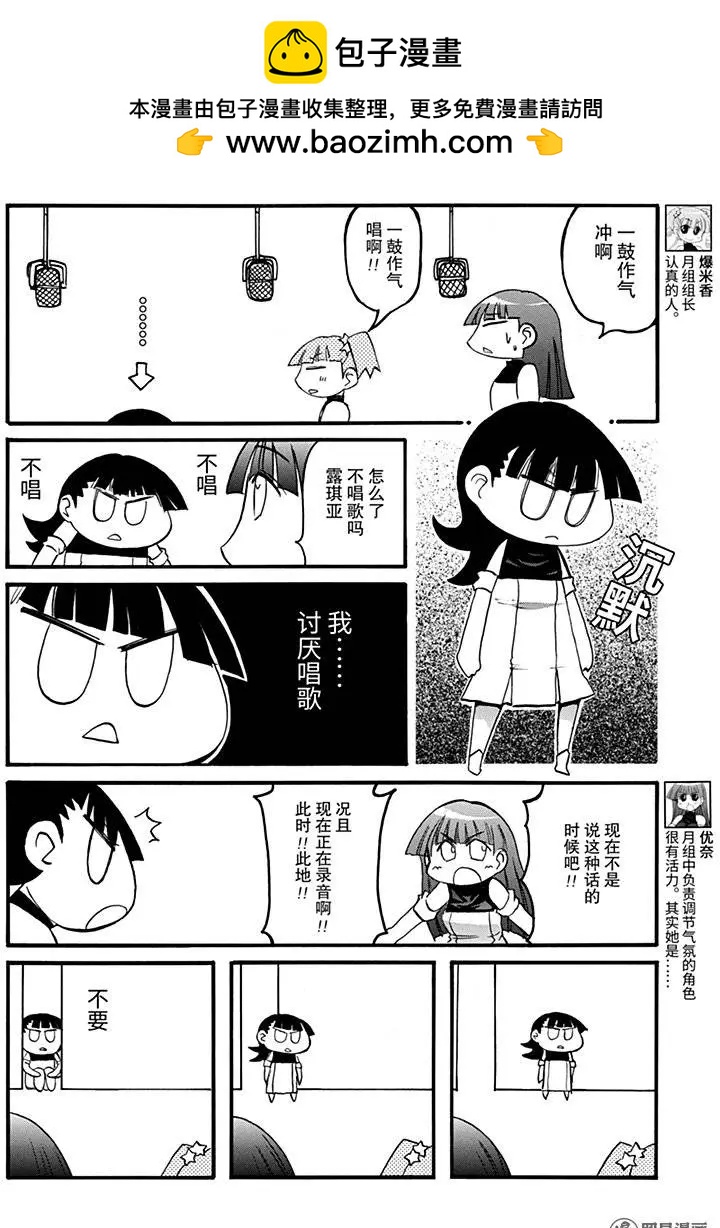 第162回 月组？！1