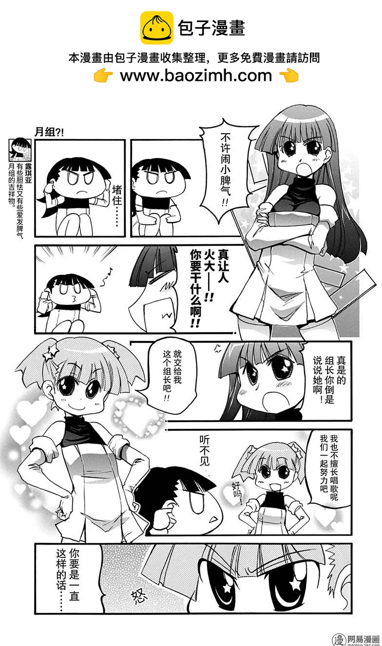 第162回 月组？！2