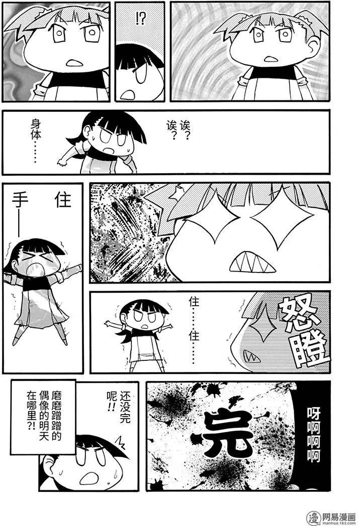 第162回 月组？！3
