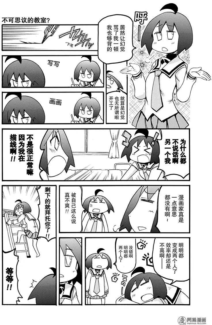 第164回 姬子200%2