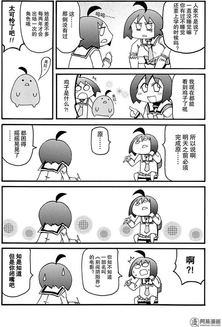第164回 姬子200%3