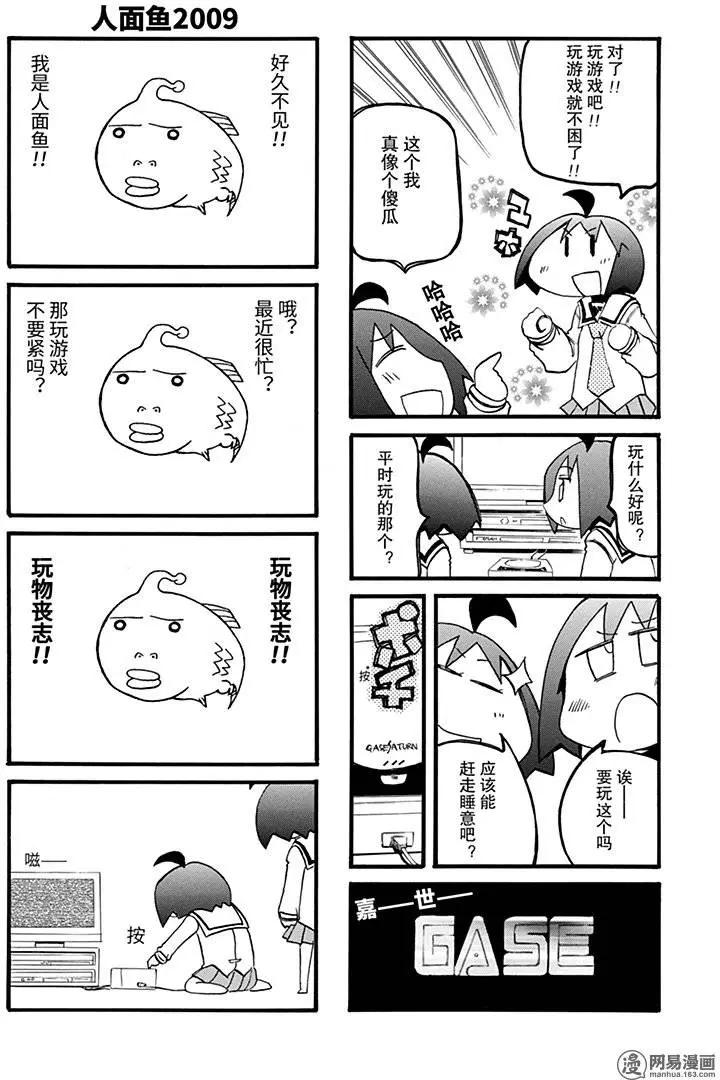 第164回 姬子200%4