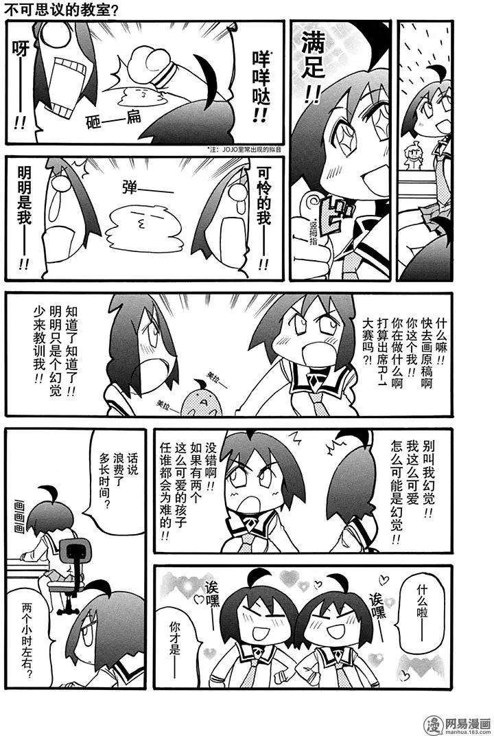 第164回 姬子200%6