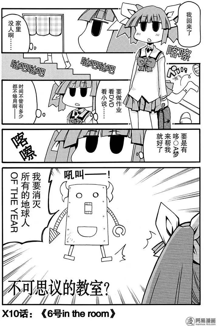 第170回 六号 in the romm0
