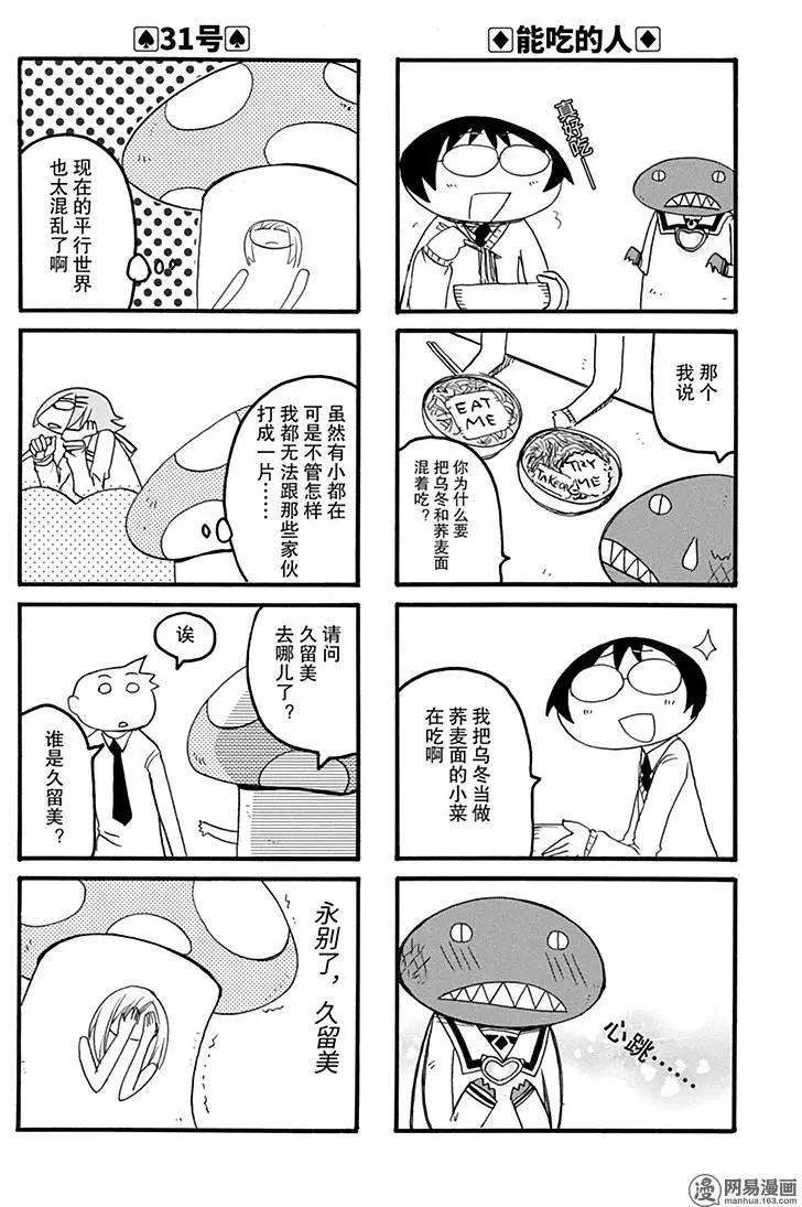 第172回 MAD TEA PARTY10
