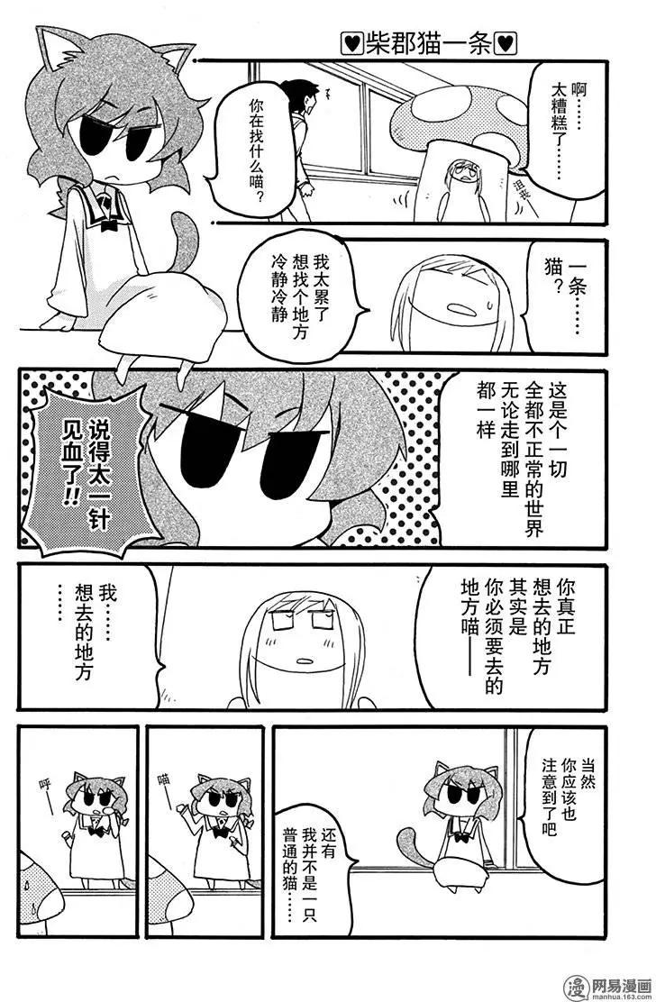第172回 MAD TEA PARTY11
