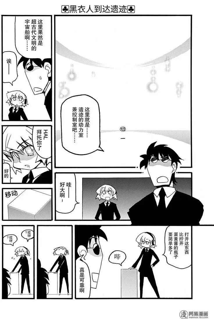 第172回 MAD TEA PARTY12
