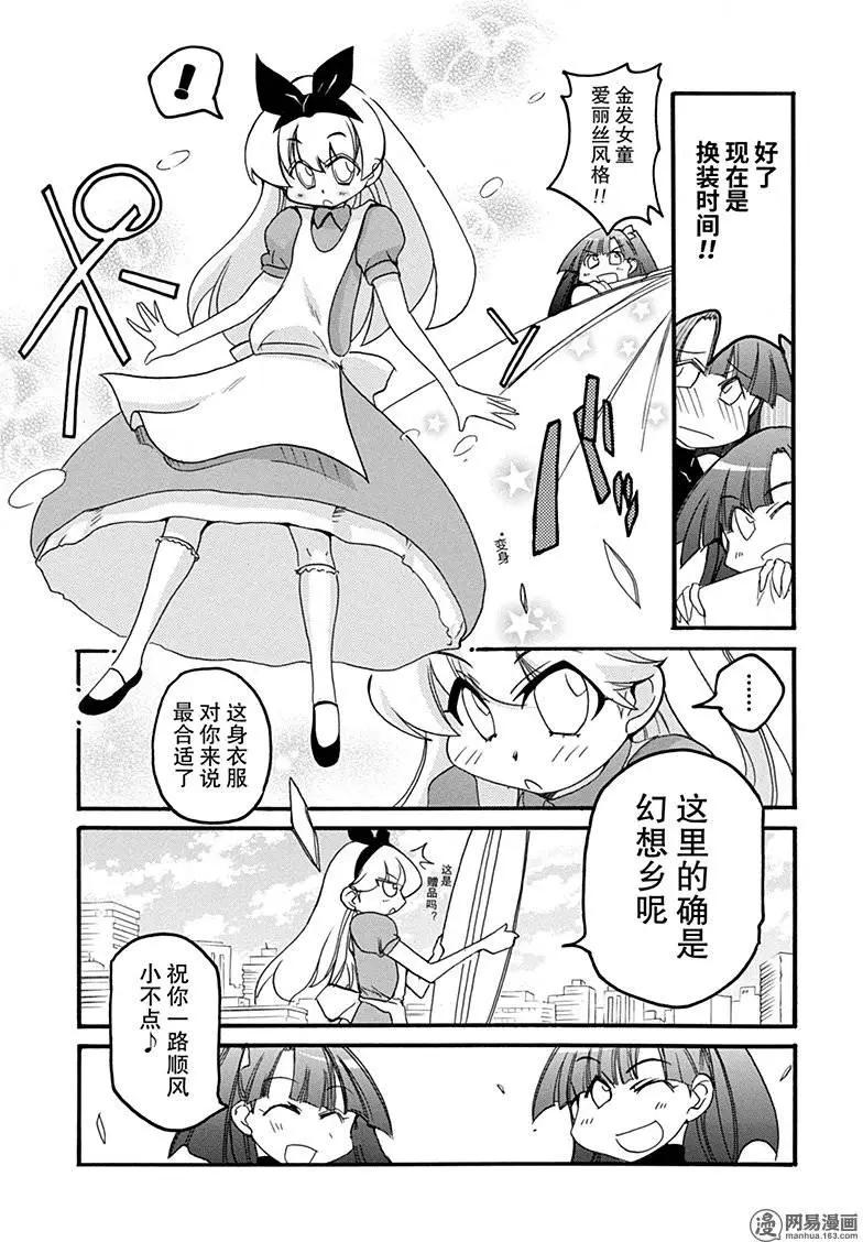 第172回 MAD TEA PARTY16