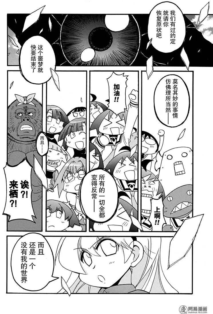 第172回 MAD TEA PARTY19