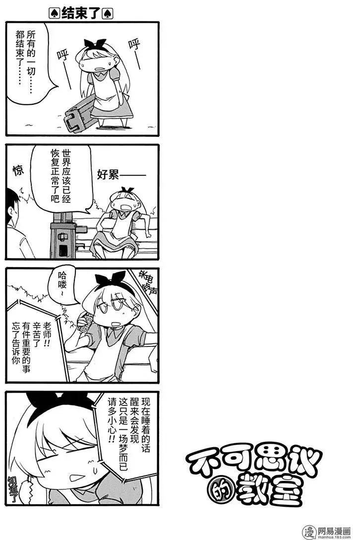 第172回 MAD TEA PARTY21