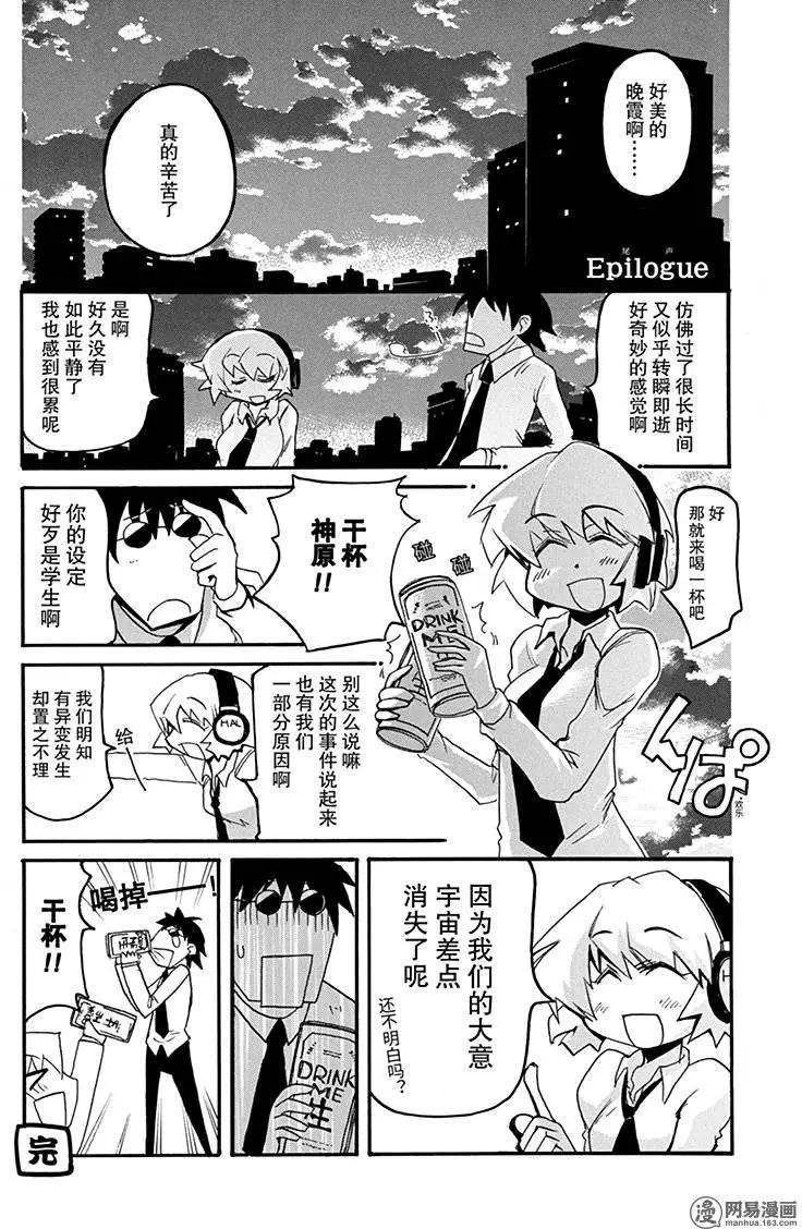 第172回 MAD TEA PARTY22