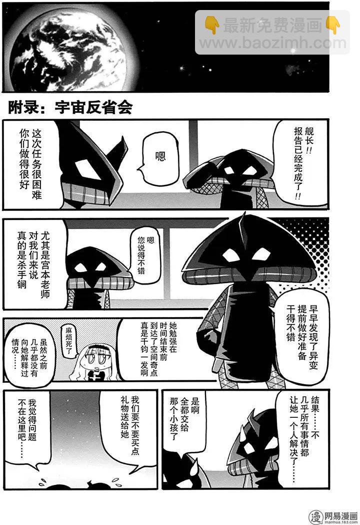 第172回 MAD TEA PARTY24