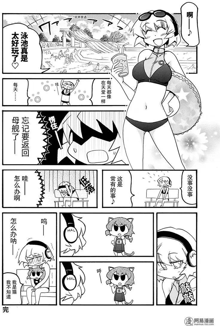 第172回 MAD TEA PARTY26