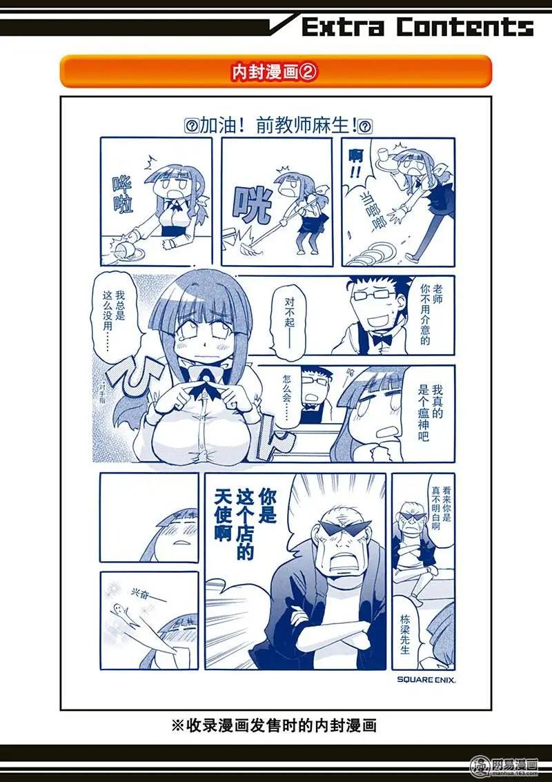第172回 MAD TEA PARTY30