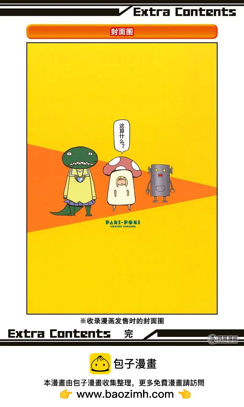 第172回 MAD TEA PARTY31