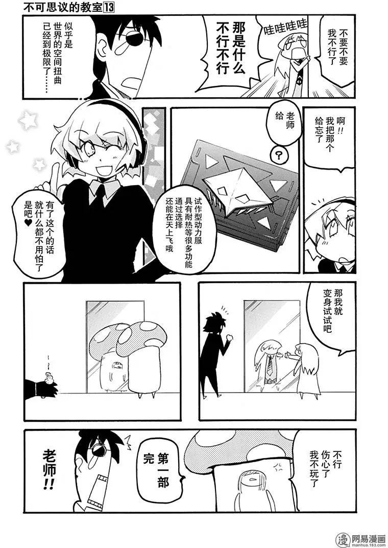 第172回 MAD TEA PARTY4