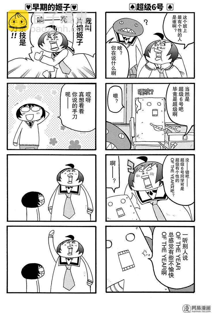 第172回 MAD TEA PARTY6