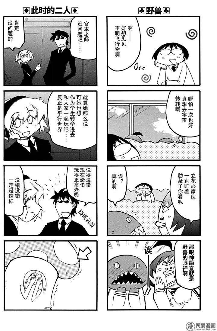 第172回 MAD TEA PARTY7