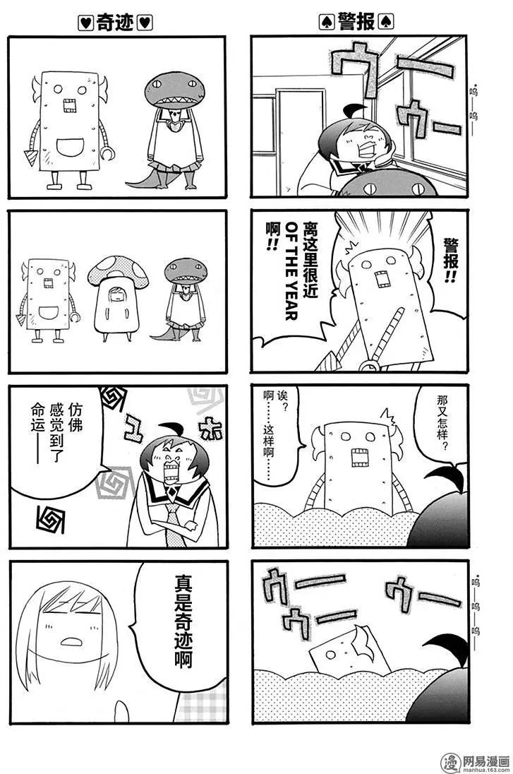 第172回 MAD TEA PARTY8