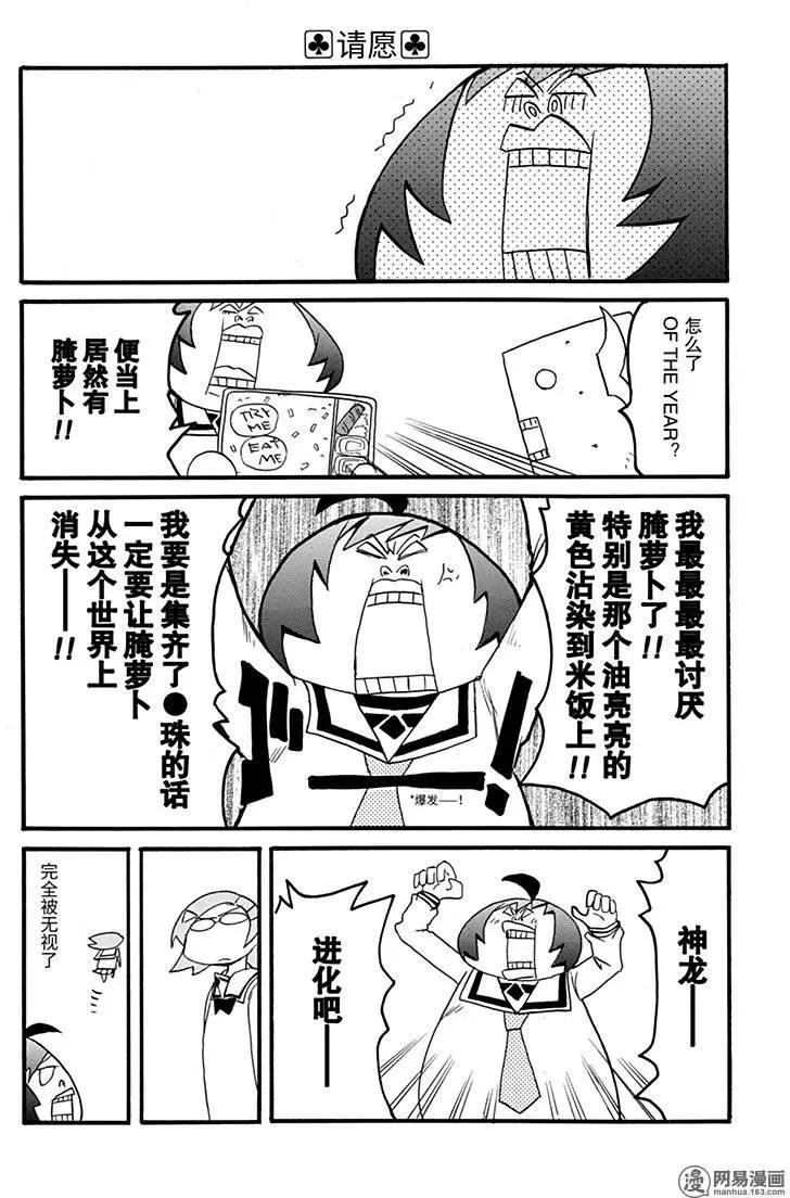 第172回 MAD TEA PARTY9