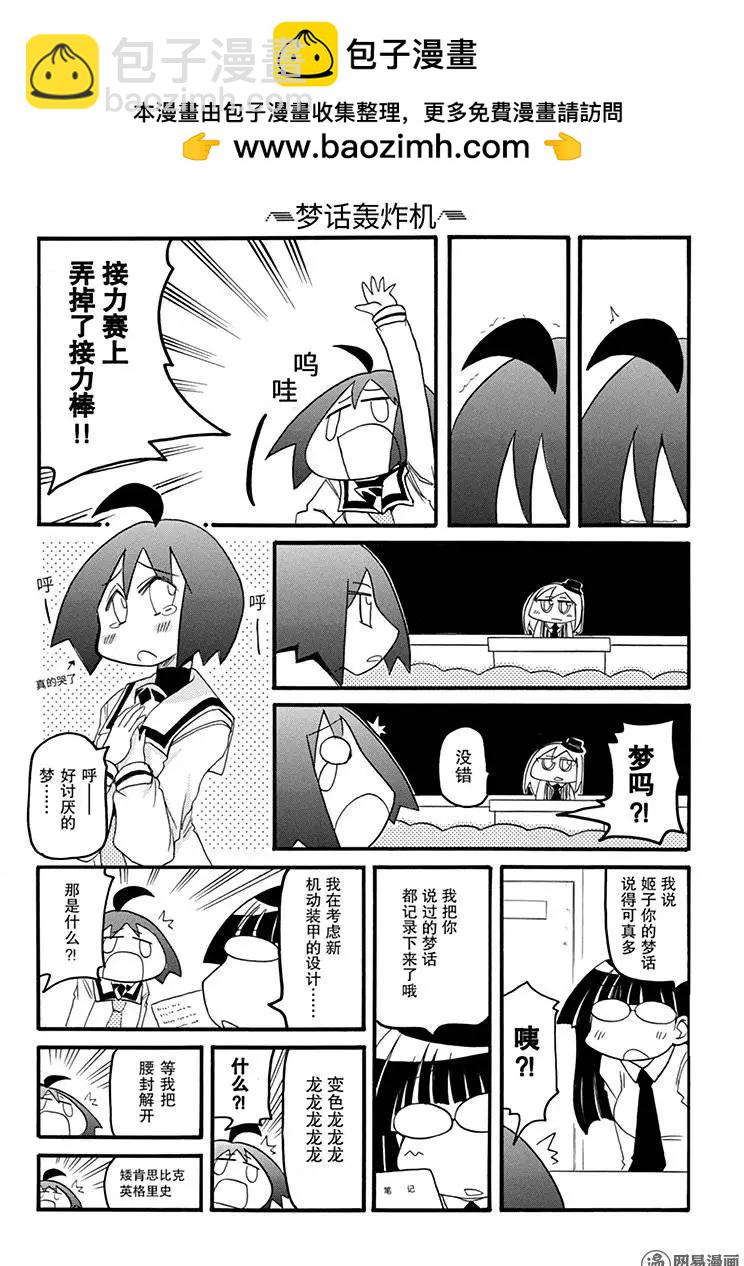 第175回 理所应当却难办1