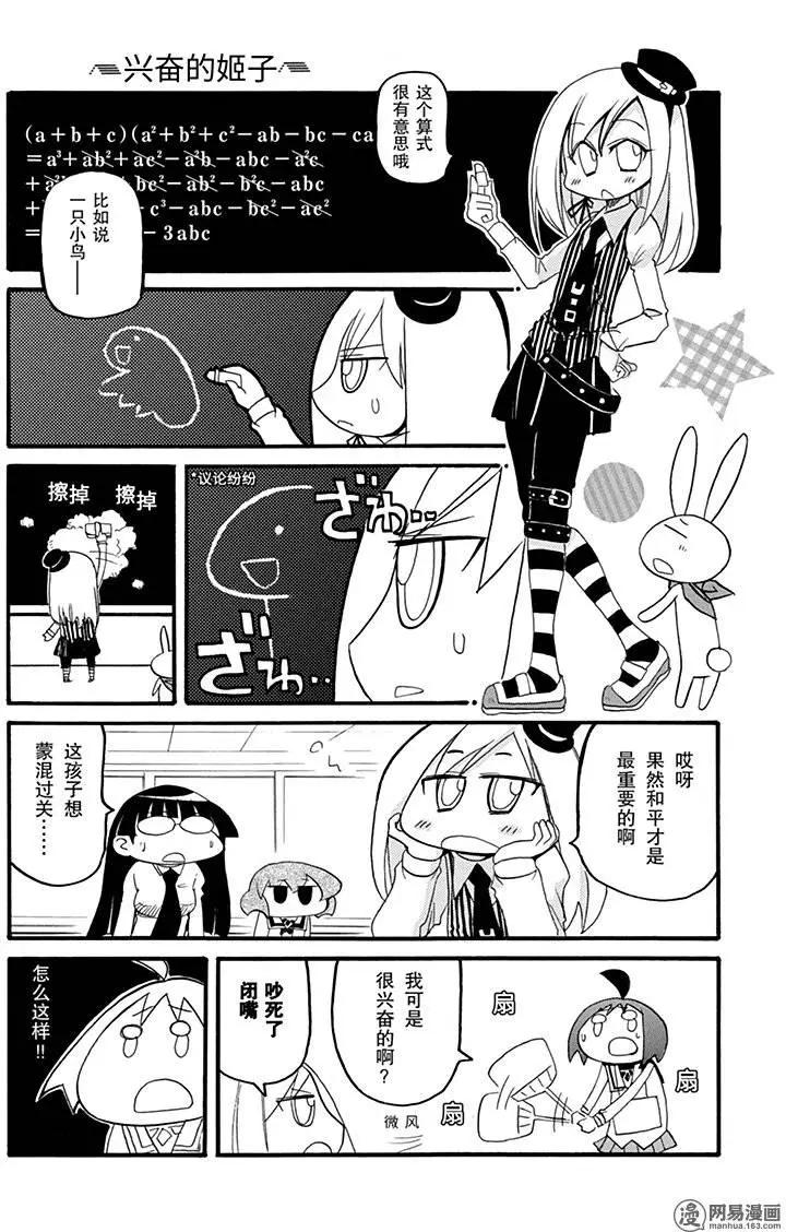 第175回 理所应当却难办2