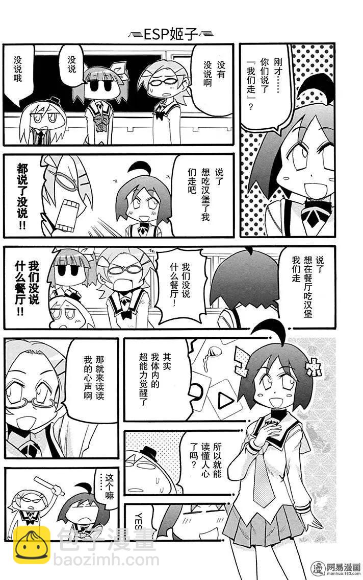 第175回 理所应当却难办3