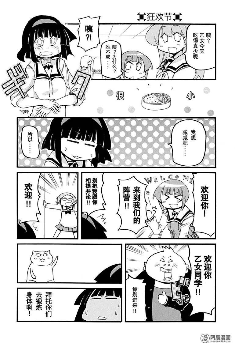 第177回 无论是谁3