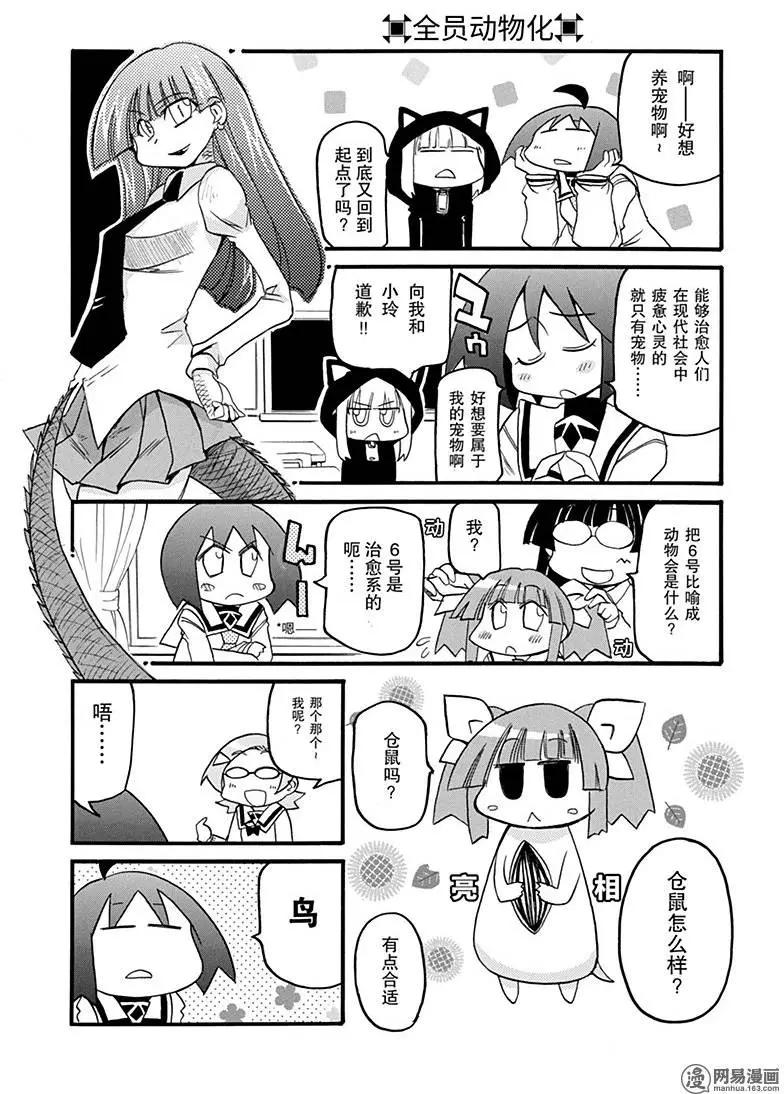 第177回 无论是谁4