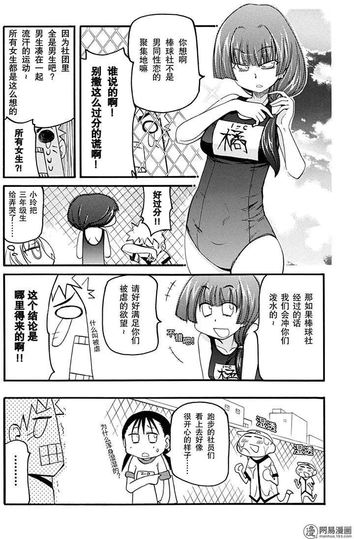 第183回 使羊将狼10
