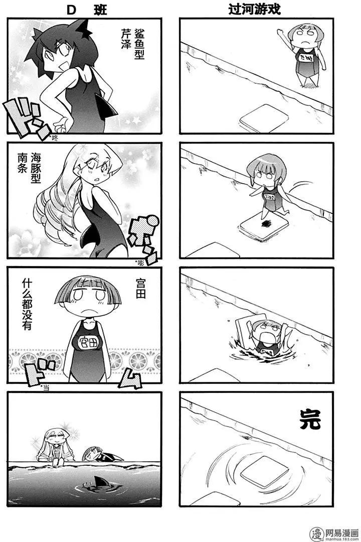 第183回 使羊将狼11