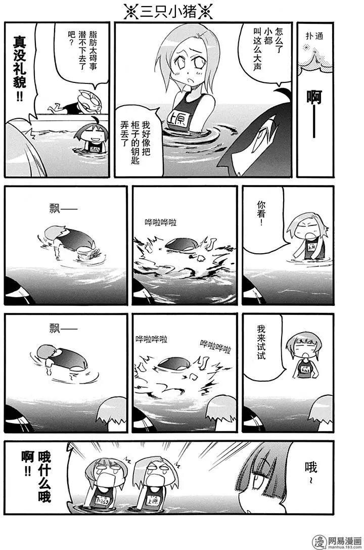 第183回 使羊将狼12